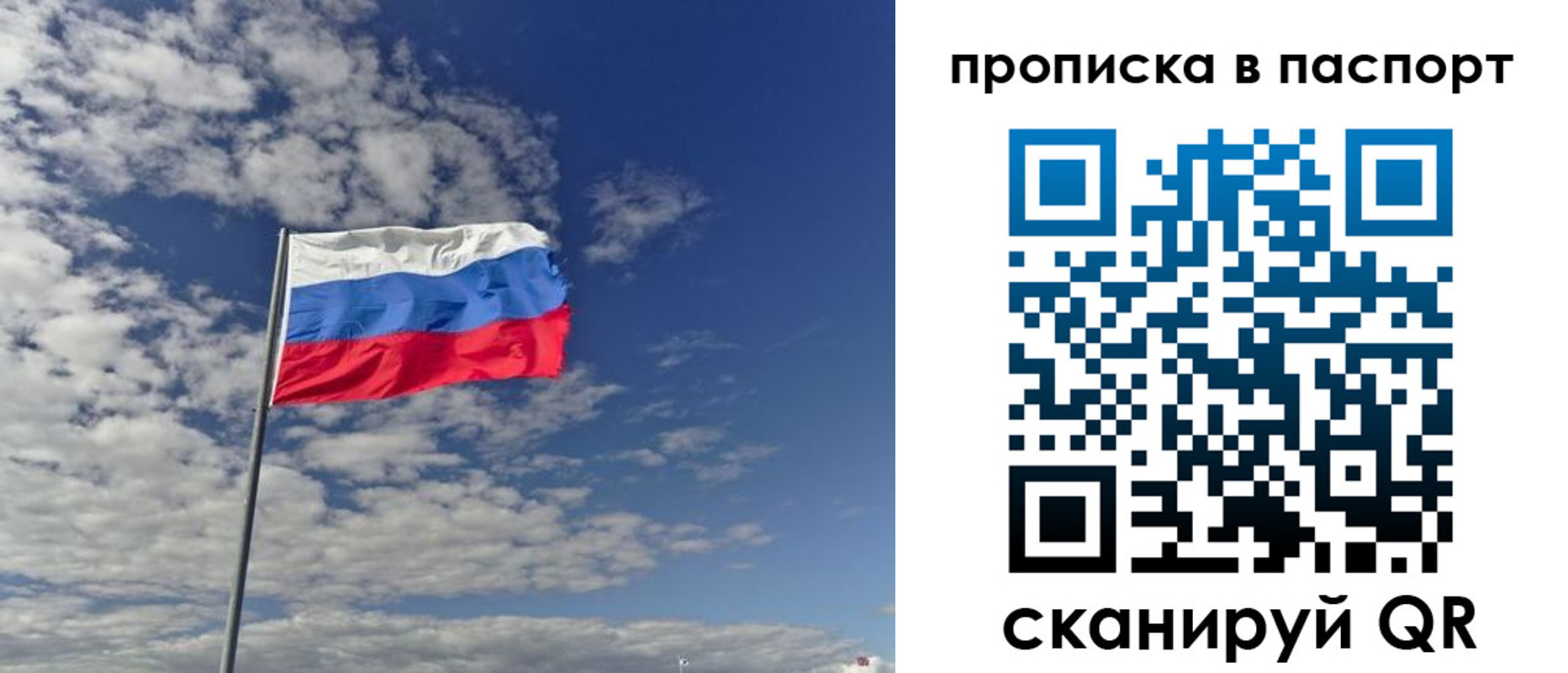 временная регистрация надежно в Нариманове