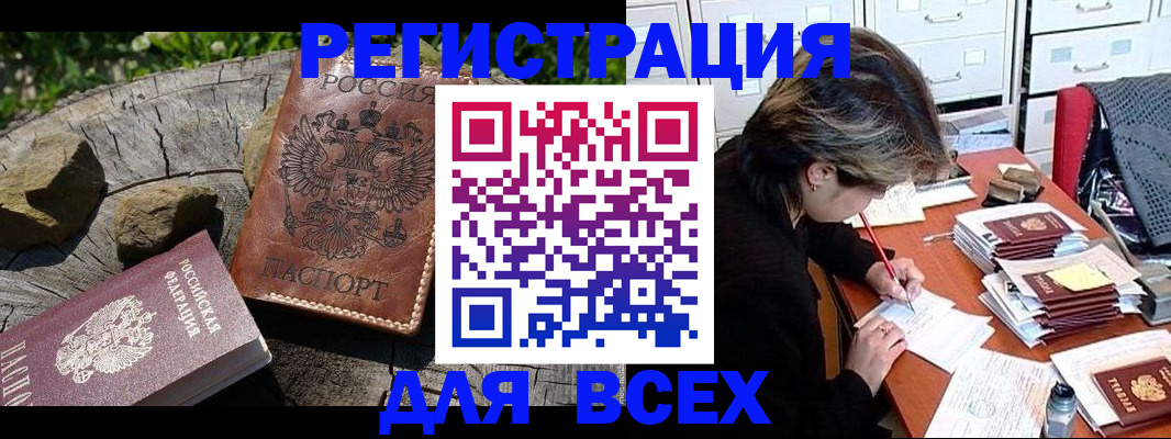 временная регистрация законно в Нариманове