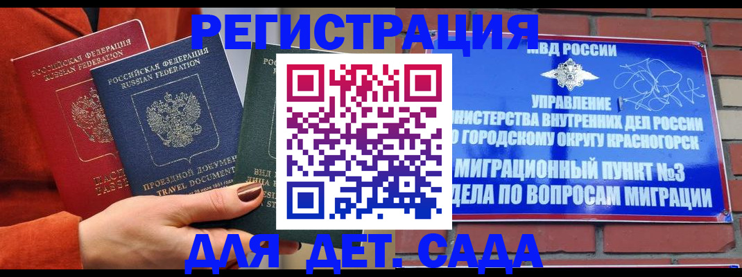 прописка штамп в Нариманове