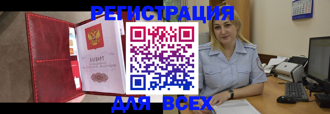 прописка гарантия в Нариманове